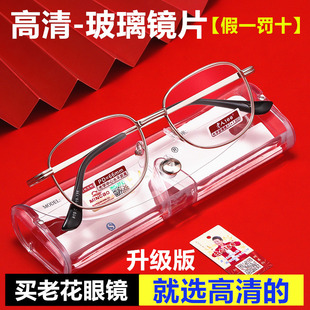 日本玻璃镜片老花镜男女水晶级进口超轻老年人眼镜便携防疲劳 正品