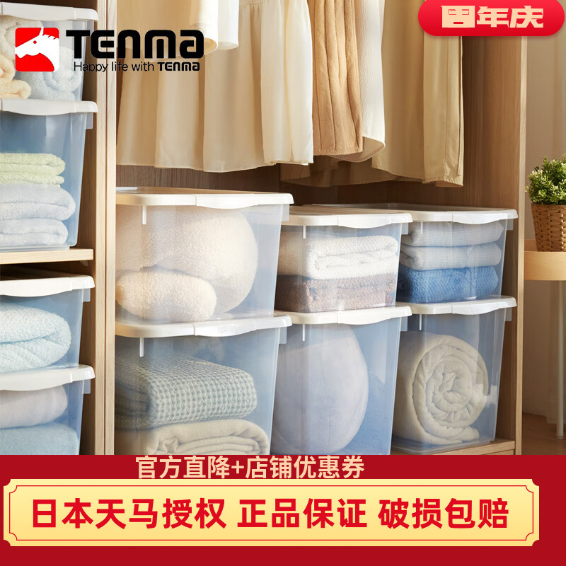 日本Tenma天马ROX透明零食收纳箱塑料多用途衣服玩具架子整理箱