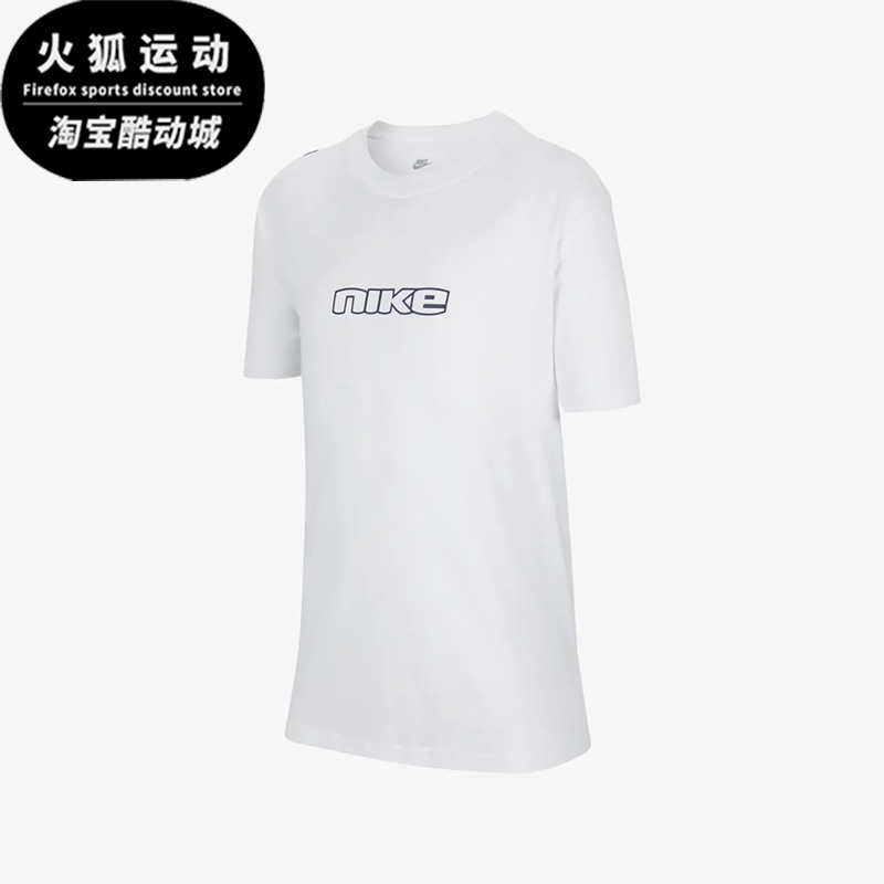 Nike 耐克儿童时尚 100 潮流简约休闲运动舒适宽松圆领T恤FQ0694
