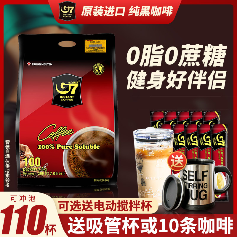速溶纯黑咖啡粉200g袋装 越南进口g7黑咖啡无蔗糖0脂健身提神美式