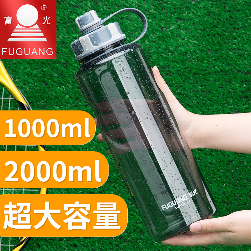 富光大容量塑料水杯1000ML便携过滤太空杯大号户外运动水壶随手杯