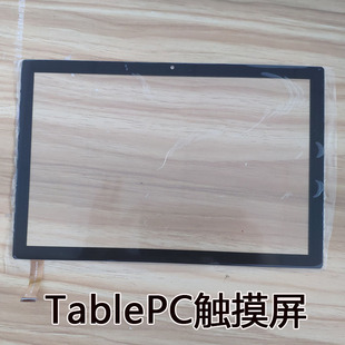 平板电脑外屏手写屏电玻璃屏幕 TablePC智能平板电脑触摸屏