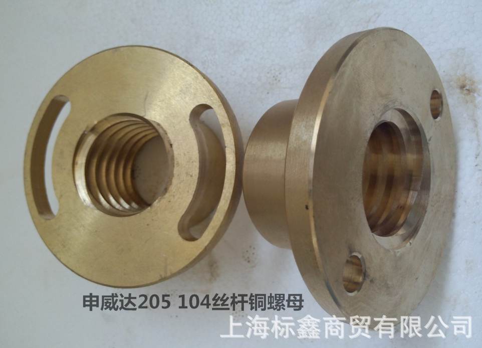 上海申威达切纸机原厂专用配件QZ104梯形螺母铜套波拉申达华岳
