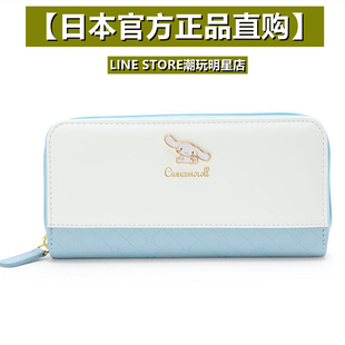 日本正品 可爱玉桂狗女士长款 手拿包钱包卡包票据夹 Sanrio三丽鸥