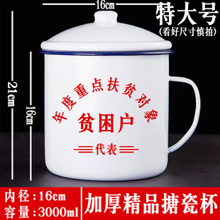 经典 复古老式 特大号加厚搪瓷铁茶缸子 搪瓷水杯16厘米 怀旧搪瓷杯