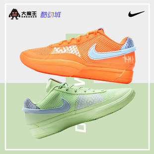 耐克Nike Ja1EP莫兰特一代绿橙鸳鸯男子低帮实战篮球鞋 800 FV1288