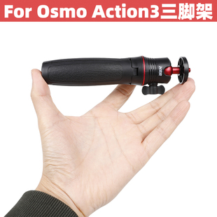 Action3手持三脚架灵眸三代运动相机迷你自拍杆便携延长杆多功能桌面支架action3配件 适用DJI大疆Osmo