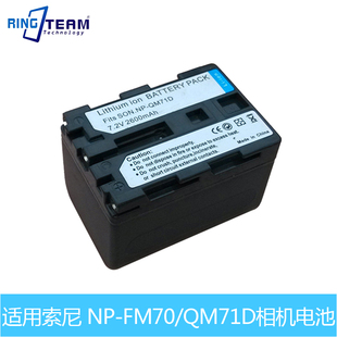 A1N UX1e FM70锂电池适用索尼数码 A1U HVR 摄像机HDR