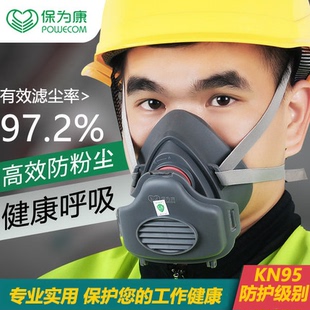 修工地井下打磨灰尘专用防护面罩 保为康防尘口罩3700防工业粉尘装