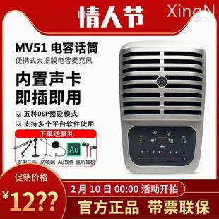 Shure 舒尔 MV51电容麦克风电脑手机录音配音直播全民k歌USB话筒