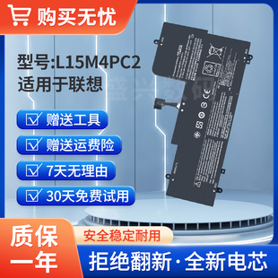 L15M4PC2 电池 全新适用联想 14IKB YOGA710 15IKB 15ISK 14ISK