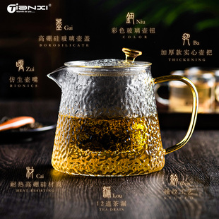 天喜茶壶玻璃锤纹水壶单壶家用煮茶耐高温花茶茶具套装 过滤泡茶壶