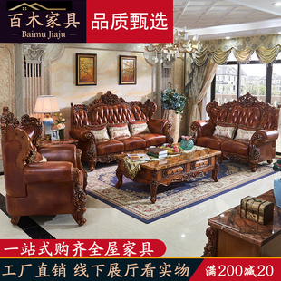 欧式 真皮实木沙发客厅123组合大户型美式 简约奢华高档沙发套装