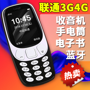 迷你超小儿童学生手机联通4G3G移动4g超薄老人机老年人手机shuguo
