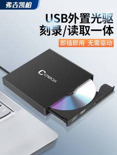 DVD光盘读取器移动外接光驱盒 机电脑CD USB外置光驱盒笔记本台式
