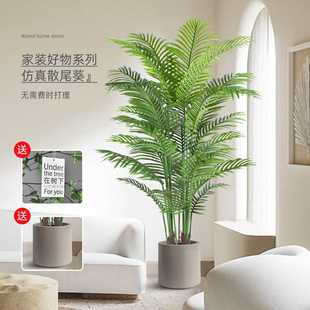 仿真绿植假植物高端轻奢大型室内盆栽装 饰摆件散尾葵仿真花摆设