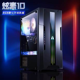 金河田炫豪10I电脑机箱台式 主机透明RGB高颜值游戏水冷大机箱matx