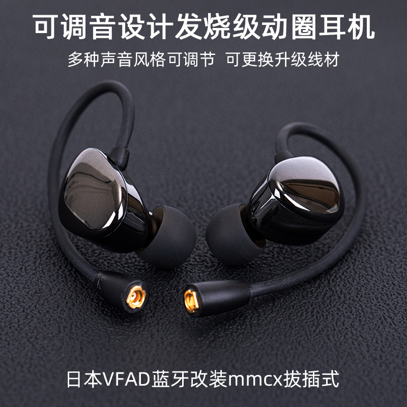 hifi发烧级高音质蓝牙mmcx头 日本VFAD可调音耳机IE80S有线入耳式