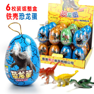 卡通铁壳恐龙蛋奇趣玩具蛋巧克力零食六一儿童节惊奇蛋礼物