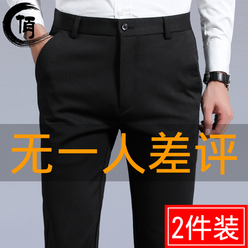 裤 夏季 子男商务男裤 男直筒裤 男 冰丝西装 男黑色弹力休闲裤 薄款 西裤