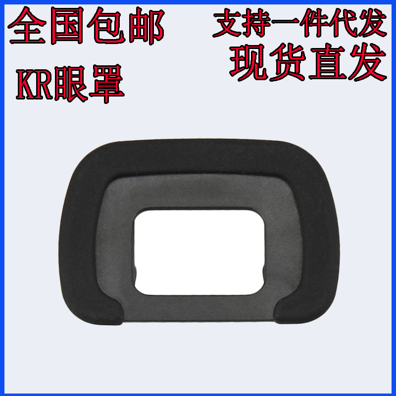 K7K70KR单反相机眼罩取景器护目镜 K30 K50 KS1 适用宾得K5IIS