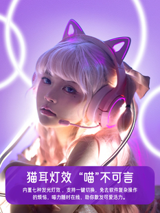 西伯利亚M17头戴式 游戏电竞耳机少女发光猫耳朵无线蓝牙女生粉色