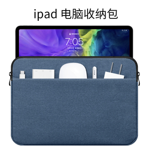 适用新款 iPad 6保护套7.9寸收纳袋pro11寸全包边防摔保护包air9.7手提包pro12.9 pro平板电脑内胆包苹果mini5