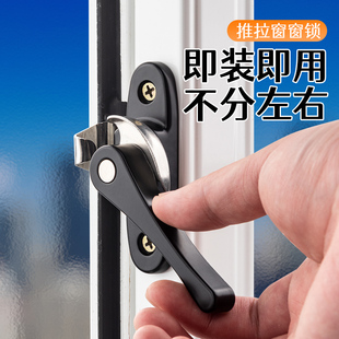 铝合金窗户防盗安全锁扣 2只月牙锁不锈钢塑钢推拉门锁门窗锁老式