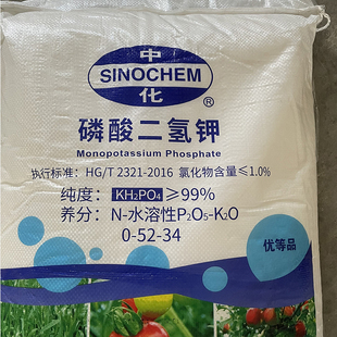 通用肥 高纯度 25kg 钾肥 磷酸二氢钾花肥 园艺肥料 叶面肥