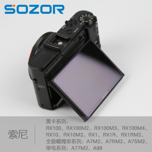 ZV1钢化膜ZVE10贴膜A7R2a7M3玻璃膜 相机屏幕膜适用于索尼RX100M7