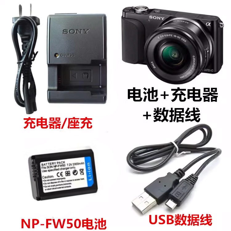 7相机电池充电器NP FW50 索尼微单a5000 a6000 NEX A7R a6500