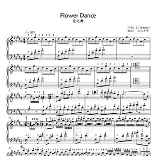 Flower Dance 花之舞钢琴谱 高清原版 带指法 简谱 五线谱 有视频
