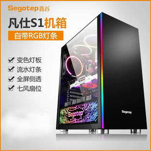 游戏机箱 ATX机箱背线支持长显卡 包邮 机机箱 全新鑫谷凡仕S1台式