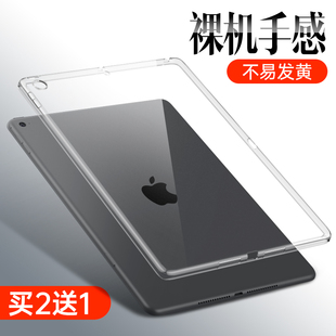 适用ipadmini6保护壳ipad苹果mini5透明软壳4 1新款 平板电脑8.6寸7.9寸保护套miniipad超薄padmini