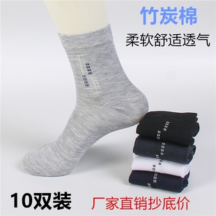 夏季 袜子男士 厂家直销10双 纯棉防臭竹炭工作春秋长袜中筒薄款