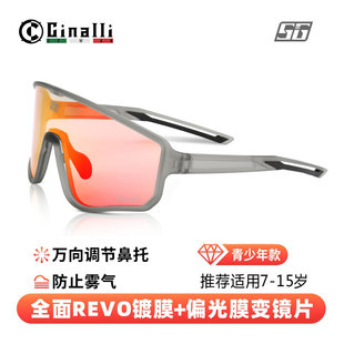 SG400青少年变色偏光骑行眼镜轮滑防风防雾户外太阳镜 Cinalli24款