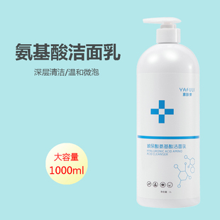 玻尿酸氨基酸泡沫洗面奶控油深层清洁毛孔温和洁面乳美容院专用