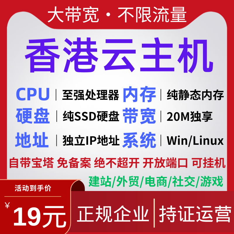 香港日本云物理服务器 CN2独立IP主机 云电脑桌面 站群网站搭建