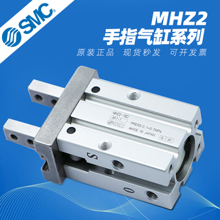 SMC手指夹爪气缸MHZL2 20D 40D 32D 16D MHZ2 10D 25D