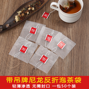 袋自封泡茶袋食品级空茶袋 尼龙标签反折一次性茶包袋茶叶小包分装