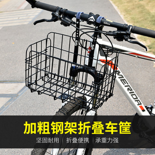 备配件大全 山地自行车车筐折叠前后通用菜篮子单车置物筐架骑行装