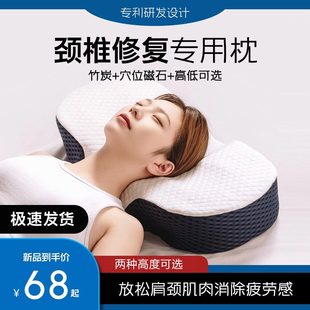 颈椎枕头修复护颈椎助睡眠睡觉专用磁石枕芯不变形不塌陷护颈枕硬