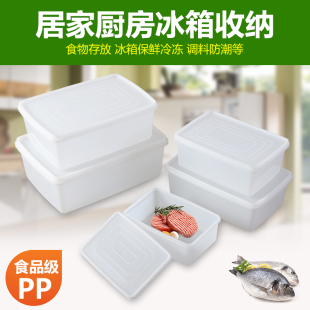 冰箱食物收纳盒子储物盒 密封冷藏盒 加厚可冷冻长方形塑料保鲜盒