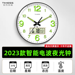 日历时钟自动对时 2024新款 TIMESS夜光钟表挂钟电波钟客厅家用时尚