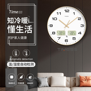静音时钟免打孔电波钟 TIMESS温湿度自动对时钟表挂钟客厅家用时尚
