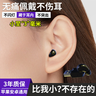 小巧久戴不痛超长续航 单耳入耳式 迷你小型无线蓝牙耳机2023年新款
