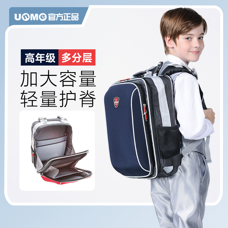 台湾unme书包男小学生三到六年级大容量减负护脊立体防下坠双肩包
