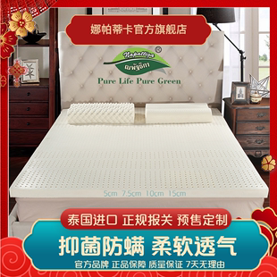 进口橡胶床垫软垫 1.8米秋冬可定制泰国原装 娜帕蒂卡乳胶床垫1.5