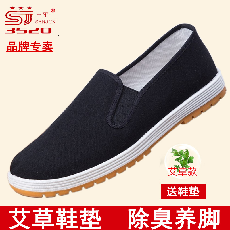 新款 防滑透气休闲一脚蹬男女舒适耐磨轻便老北京布鞋 黑布鞋 春夏季