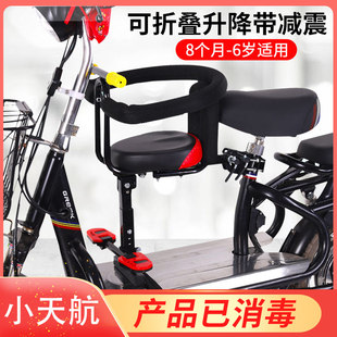 小天航电瓶车儿童座椅踏板车自行车大小孩安全减震座椅可折叠 新款